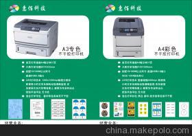惠佰供应生产型不干胶打印机 价格、厂家、图片与硒鼓选购指南